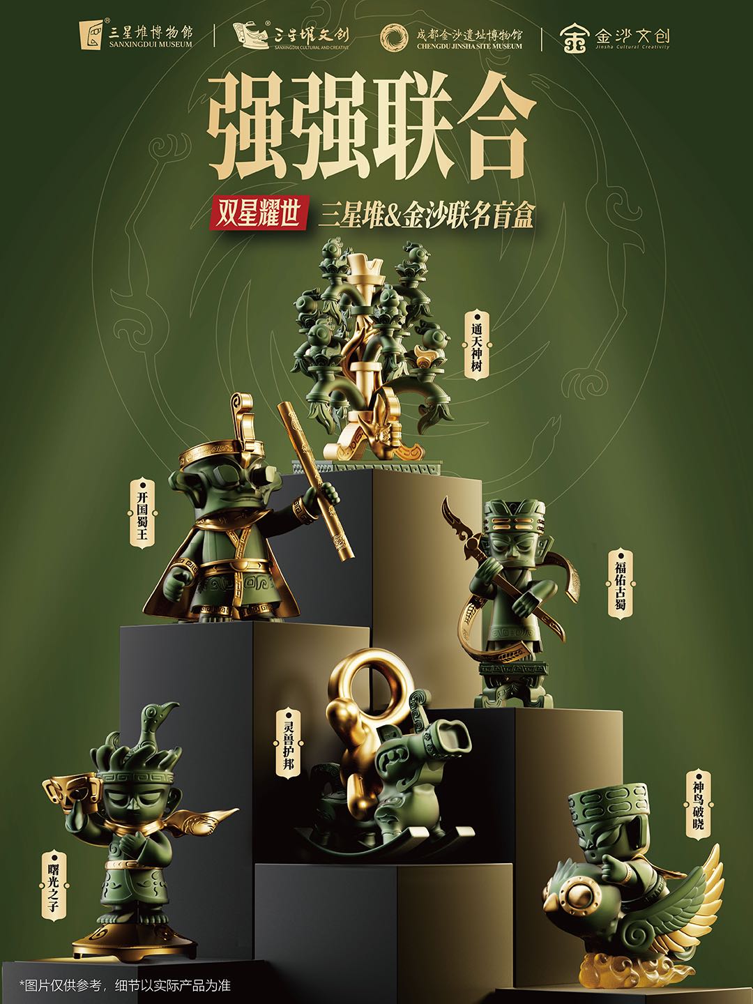 古蜀“顶流CP”上新 成都文博文创迸发蓬勃生长力 配图