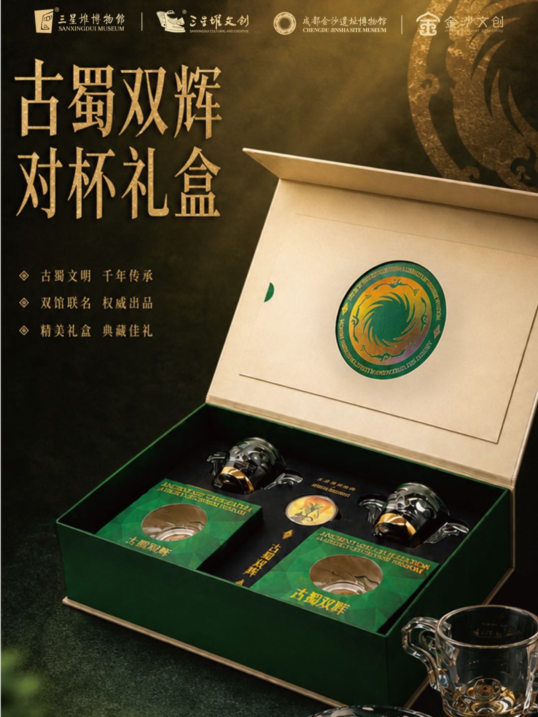 古蜀“顶流CP”上新 成都文博文创迸发蓬勃生长力 配图