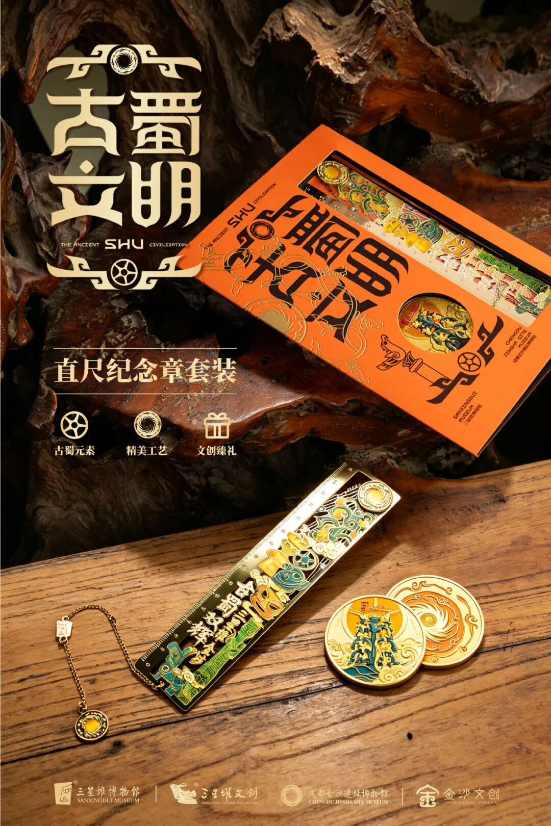 古蜀“顶流CP”上新 成都文博文创迸发蓬勃生长力 配图