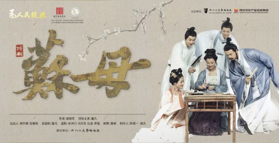 “为人民绽放——国家艺术基金优秀剧目四川展演”在成都开幕 配图