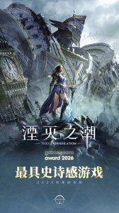 成都数字文创产业组团出海 配图