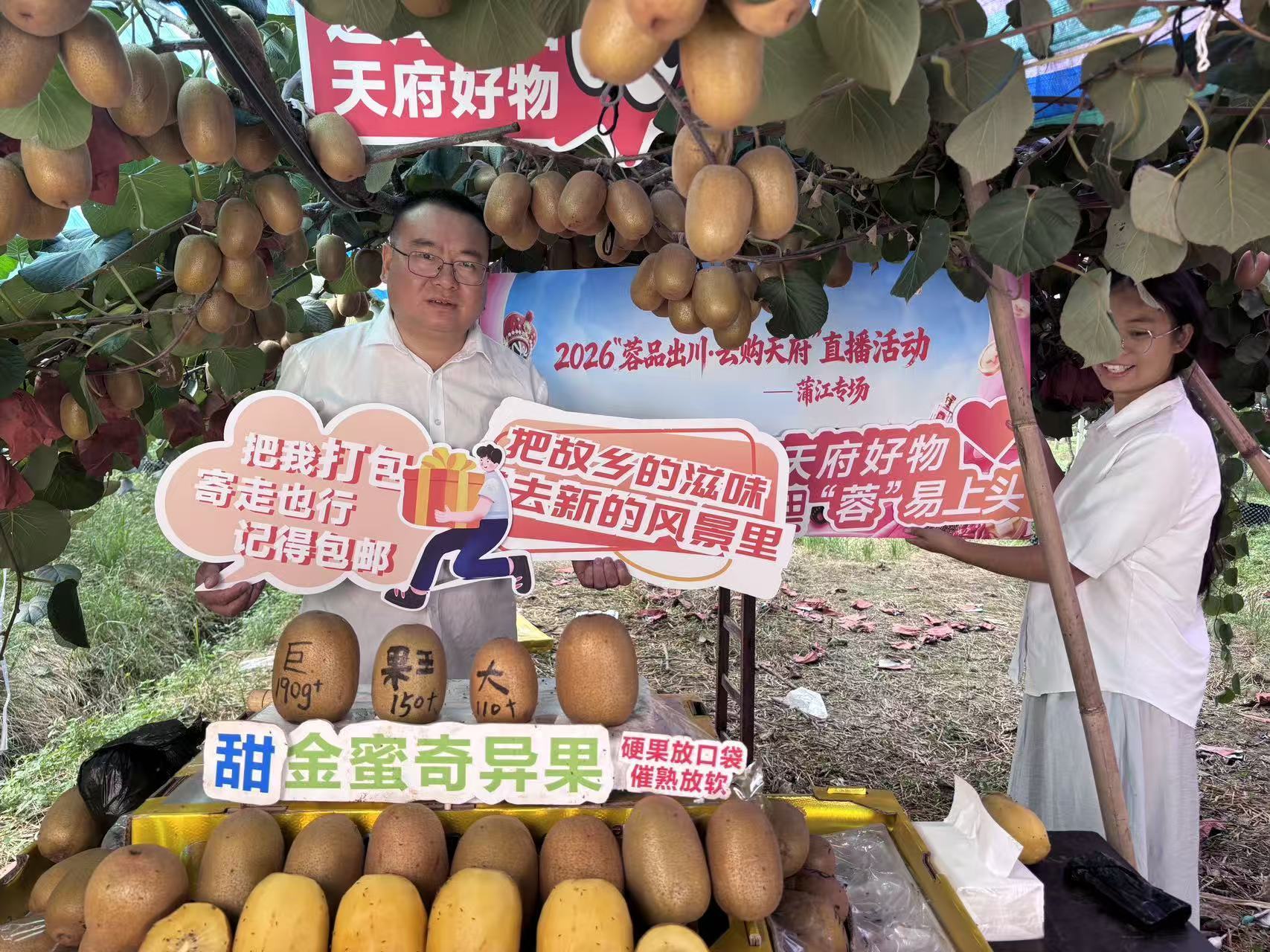 一区县一特色，“蓉品出川・云购天府”解锁成都好物出圈新路径