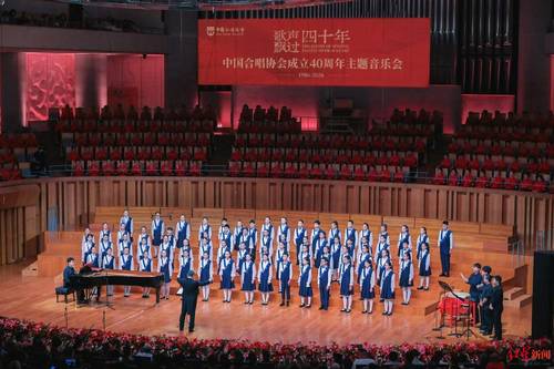 成都童声合唱团受邀参演中国合唱协会成立40周年主题音乐会 配图