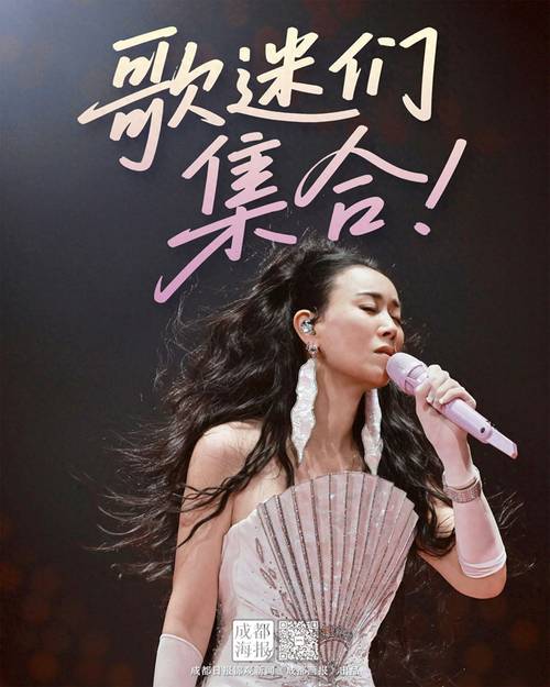 那英、李荣浩、王源……成都周周都有演唱会