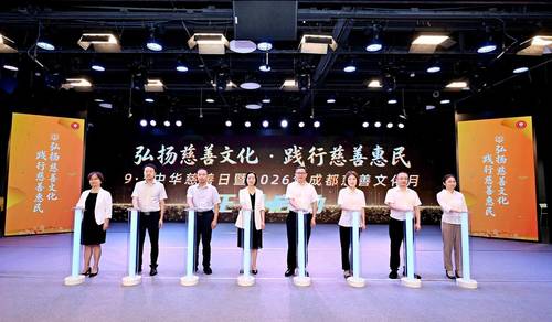 让善意可感可触 2026年成都慈善文化月启动