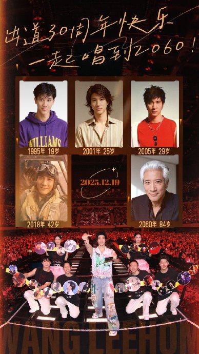 王力宏成都演唱会机器人舞台秀首秀