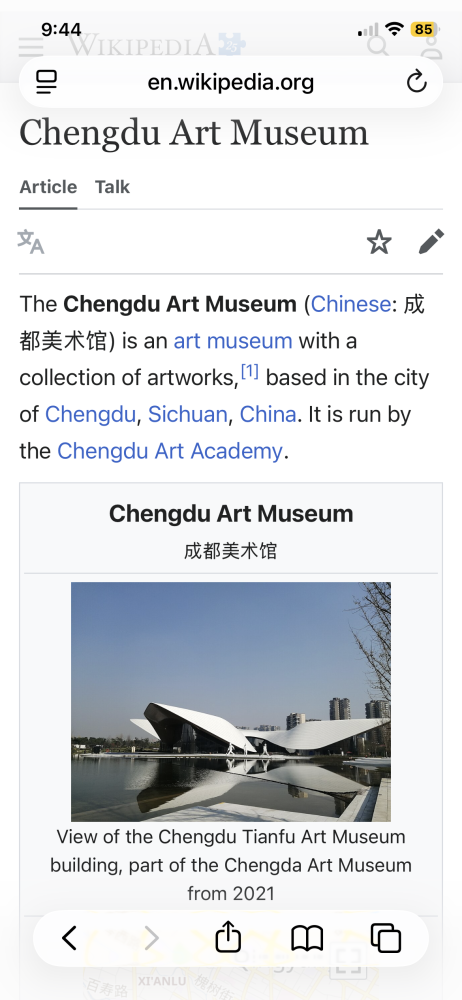 成都行之 — 成都市美术馆 配图