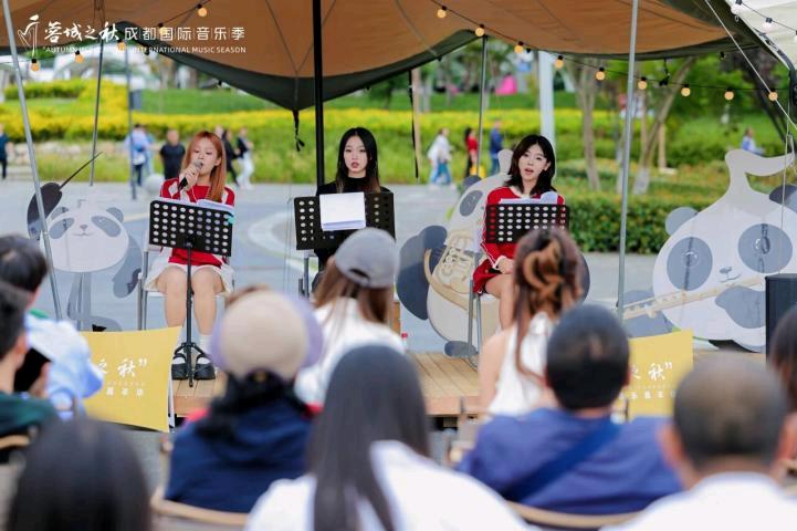 第32届“蓉城之秋”成都国际音乐季已开票 日间市集 + 夜间观演新玩法 配图