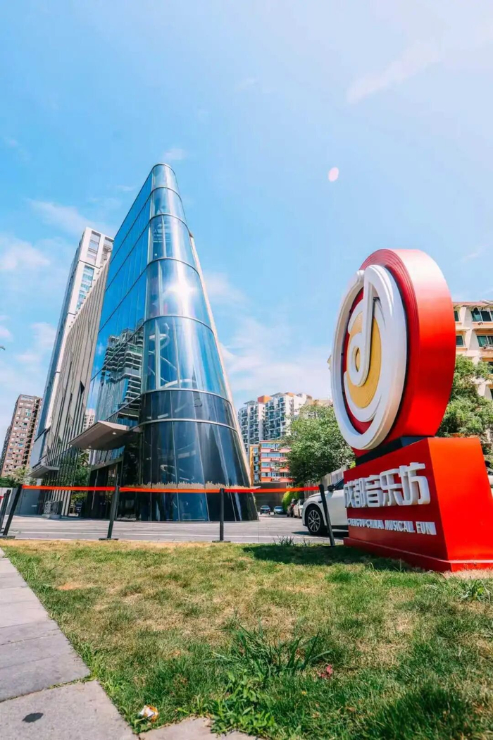 成都音乐文创总部基地加速成势 三大地块迎来新进展 配图
