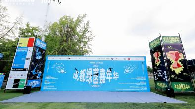 以足球丈量世界，从成都拥抱未来 | 2026成都绿茵嘉年华活动回顾