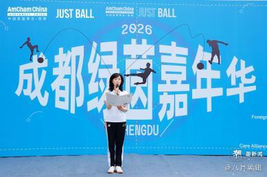 以足球丈量世界，从成都拥抱未来 | 2026成都绿茵嘉年华活动回顾 配图