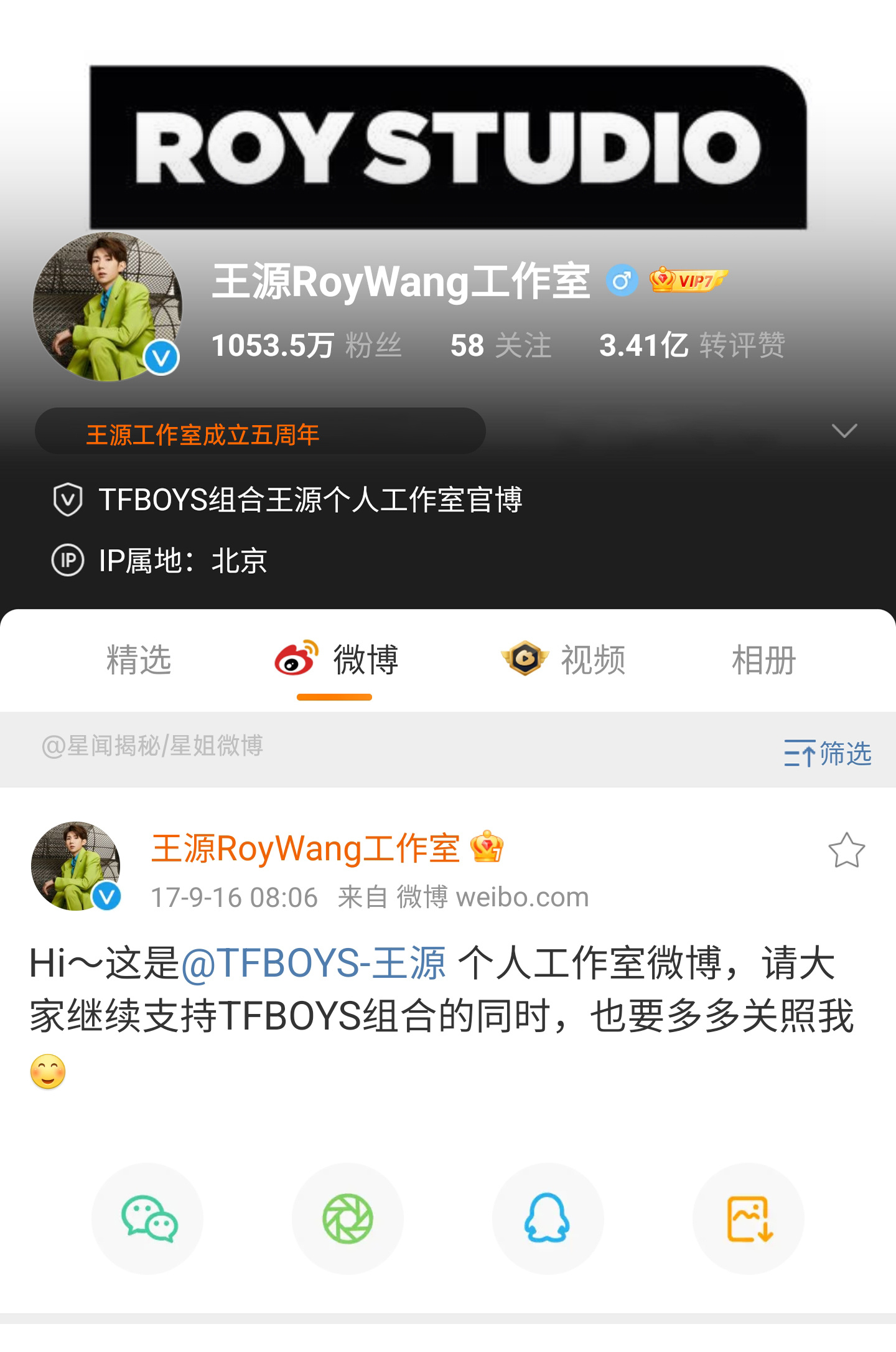 王源个人工作室九周年，坚守音乐本心期待成都演唱会
