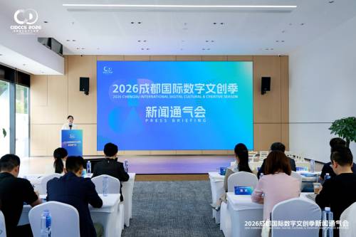 首发首秀、产业合作、票根联动 9月23日，2026成都国际数字文创季正式启动