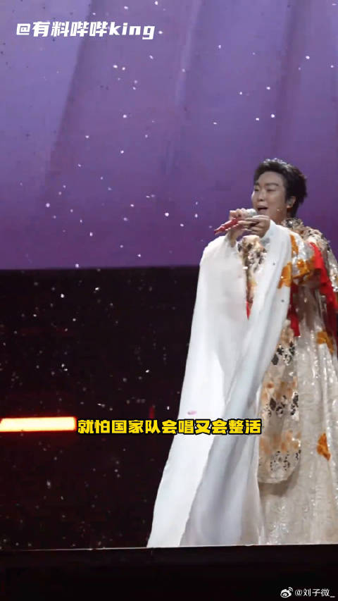 李玉刚成都幻国潮演唱会，祖国万疆一点也不能少