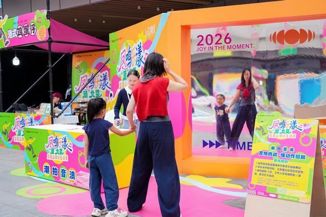 “演唱会+潮玩休闲”来成都凤凰山体育公园解锁潮玩新玩法 配图