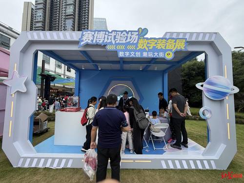 一边闯关一边淘文创好物 成都东郊记忆潮玩大街掀起数字文创热潮 配图
