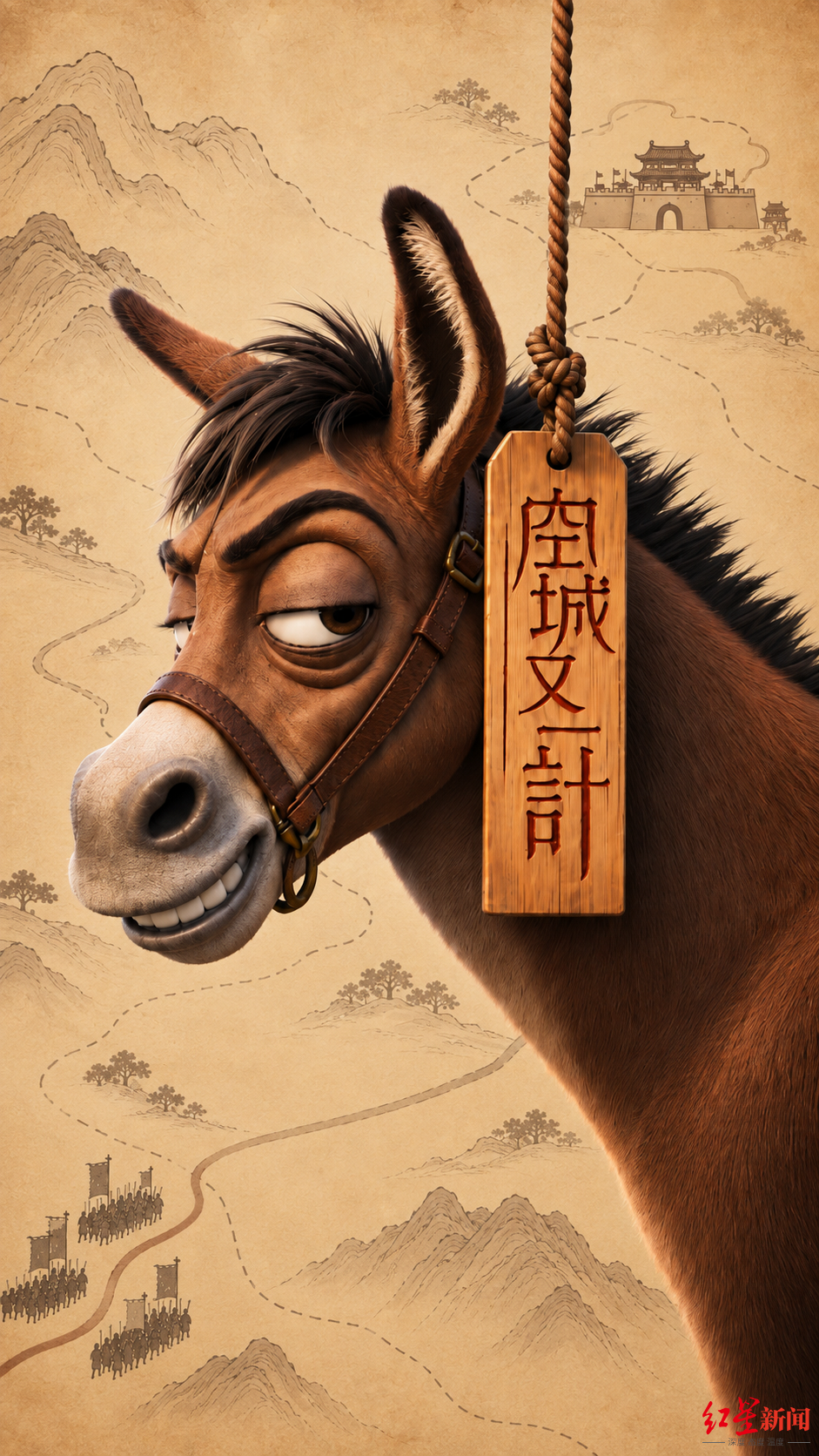 我在成都搞文创|一个月、两个人,AI漫剧《空城又一计》把成都生活放进了古代故事里 配图