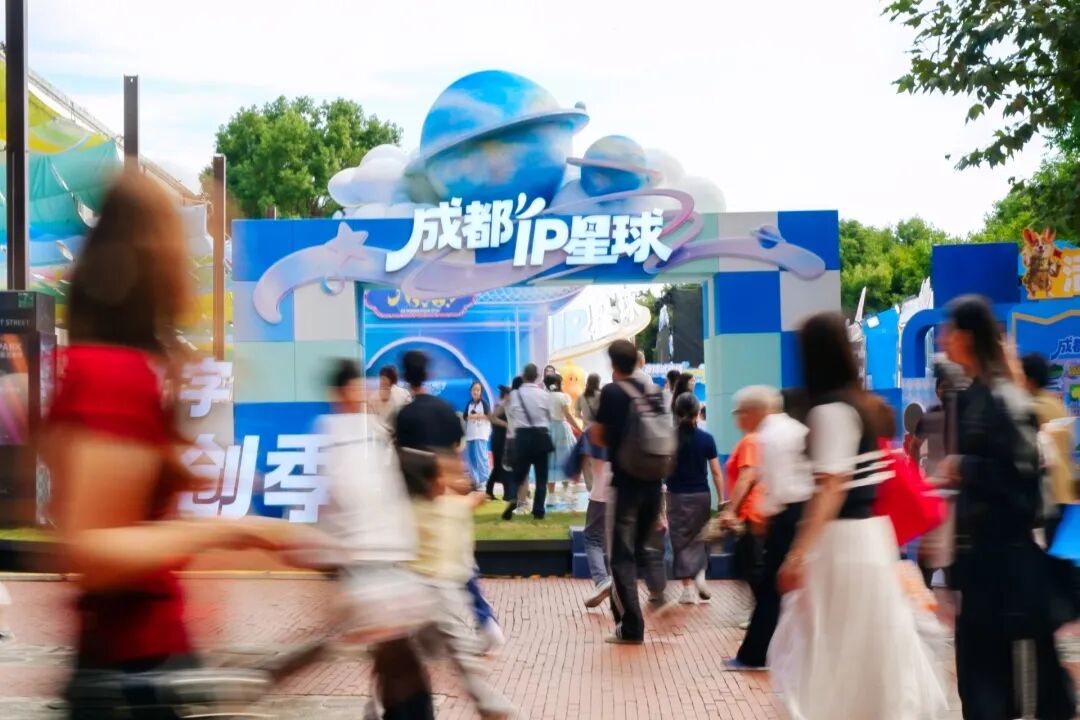 2606.5万人次涌入成都,这座城市如何“点燃”数字文创? 配图