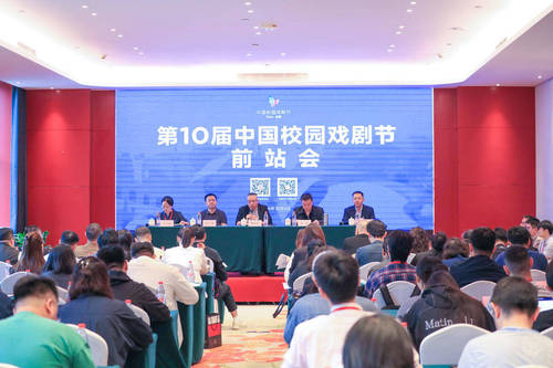 40部剧目!第十届中国校园戏剧节成都将启 配图