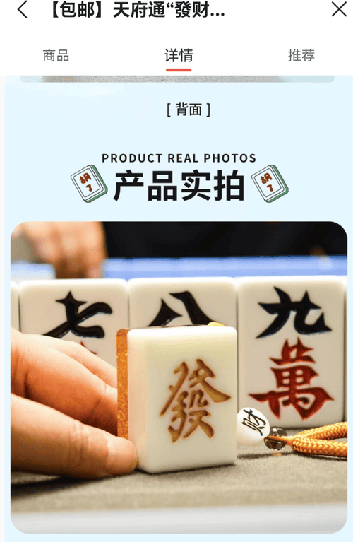成都“发财”麻将文创卡走红，网友：走哪儿都把“麻将”揣起！天府通回应 配图