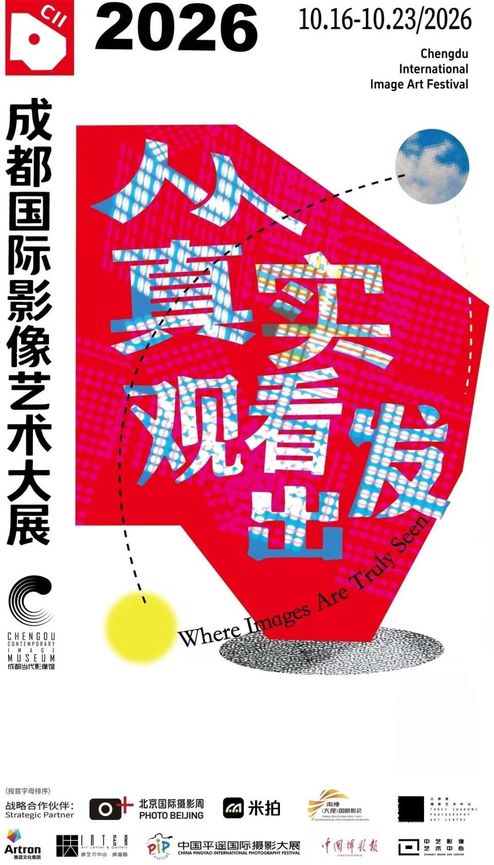 手账集、面包节...成都本周免费市集汇总！ 配图