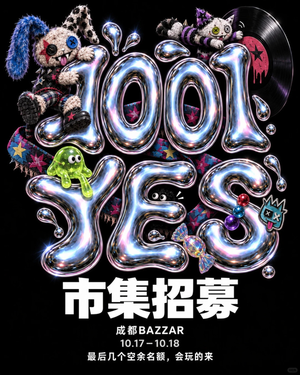 手账集、面包节...成都本周免费市集汇总！ 配图