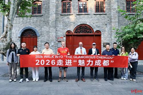 2026走进“魅力成都”:专家漫步祠堂街,探寻数字文创里的天府新韵 配图