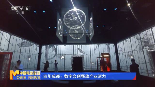 四川成都:数字文创释放产业活力 配图