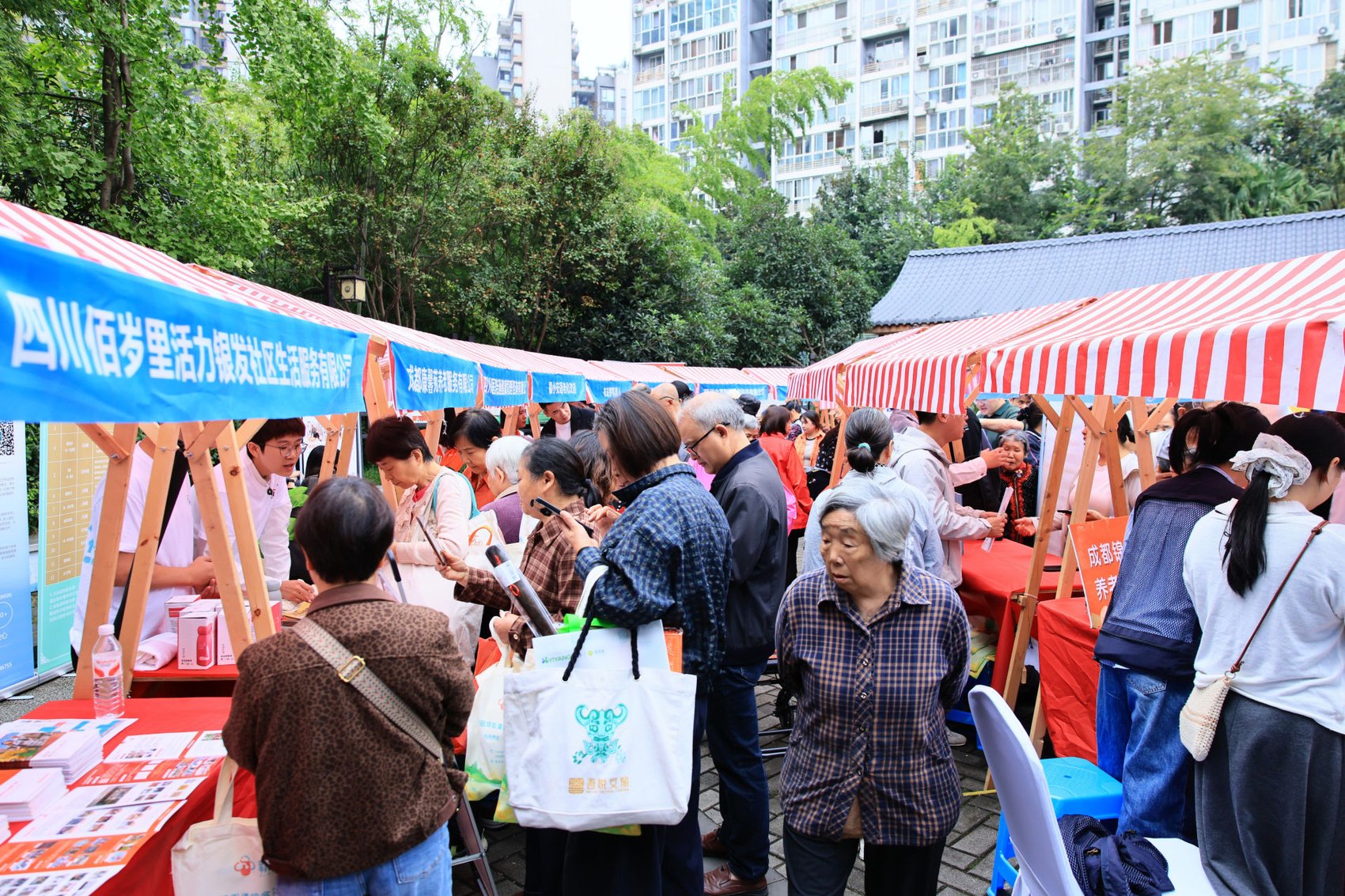 重阳节前赶“养老大集” 成都市青羊区启动2026年敬老月活动|养老院|民政局|养老服务|四川省|老年人_新浪新闻 配图