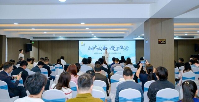 发布康养旅游线路与供需清单！成都“康养+文旅”上新 配图