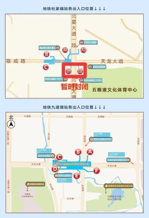 本周六晚成都四场演唱会齐开!这份避堵攻略请收好 配图