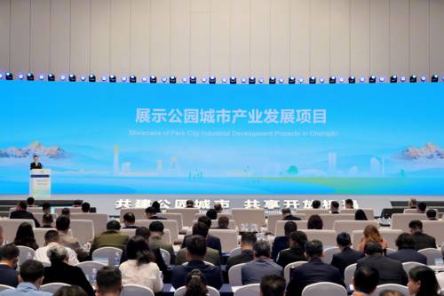 借势公园城市论坛“以会招商” 新能源新材料、数字文创等项目签约成都 配图