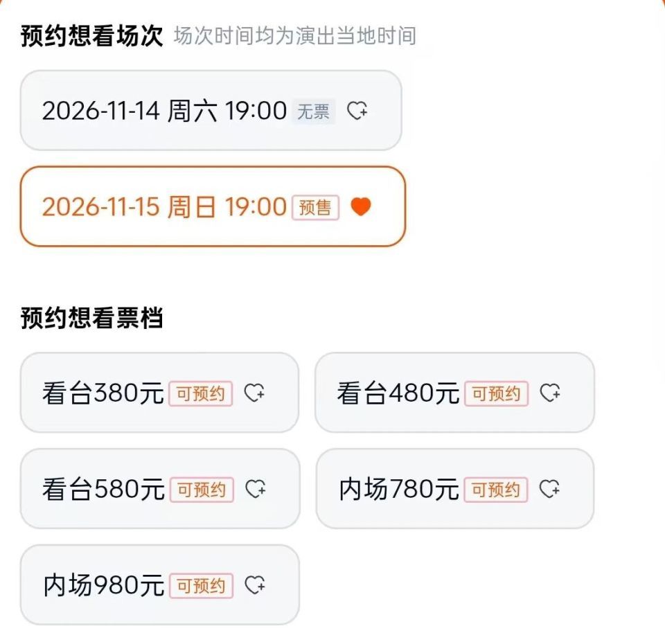 终于定了!成都5场大型演唱会即将开票 配图