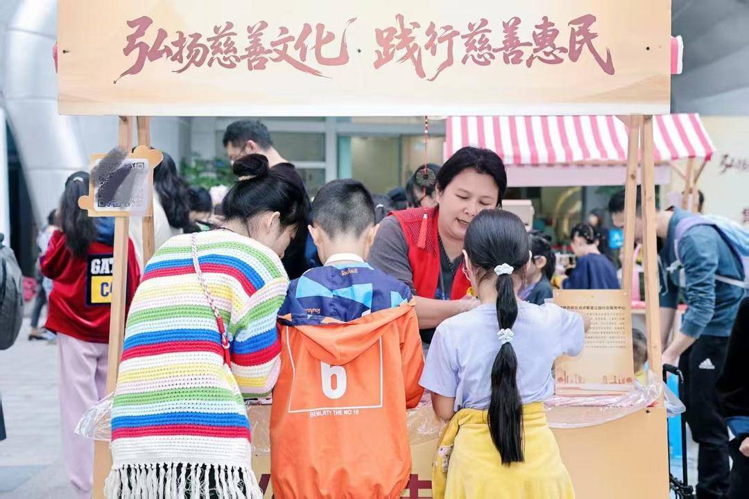 走进公益市集感受慈善温度 成都市第十一届公益慈善交流会举办