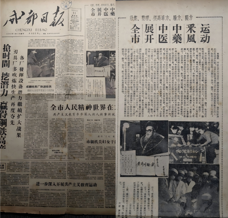 成都市武侯区第四批区级非物质文化遗产代表性项目授牌仪式顺利举办传统医药项目再次入选 配图